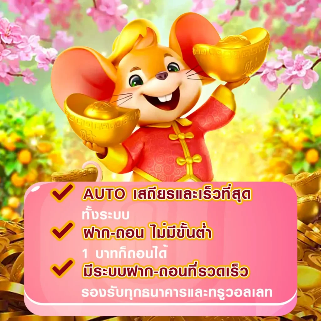 tiger win โปรแรง